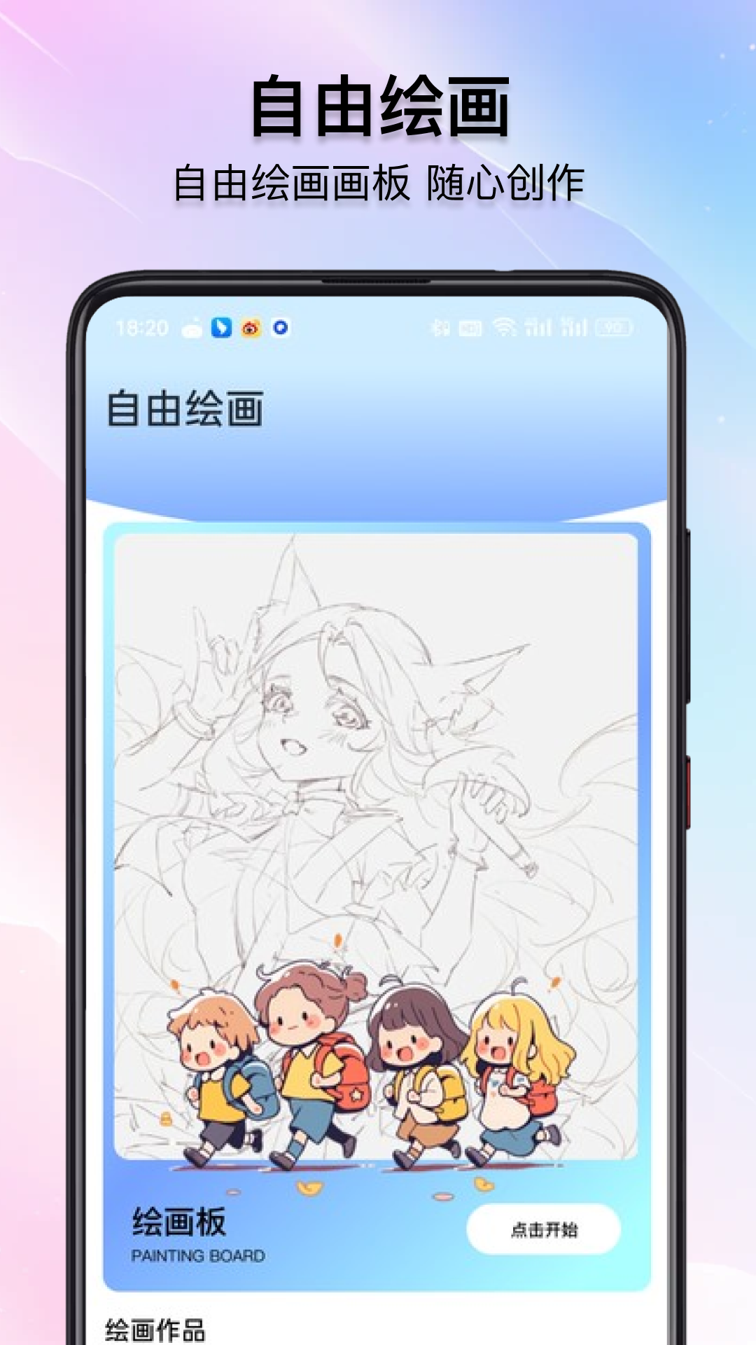
照片拼接长图app