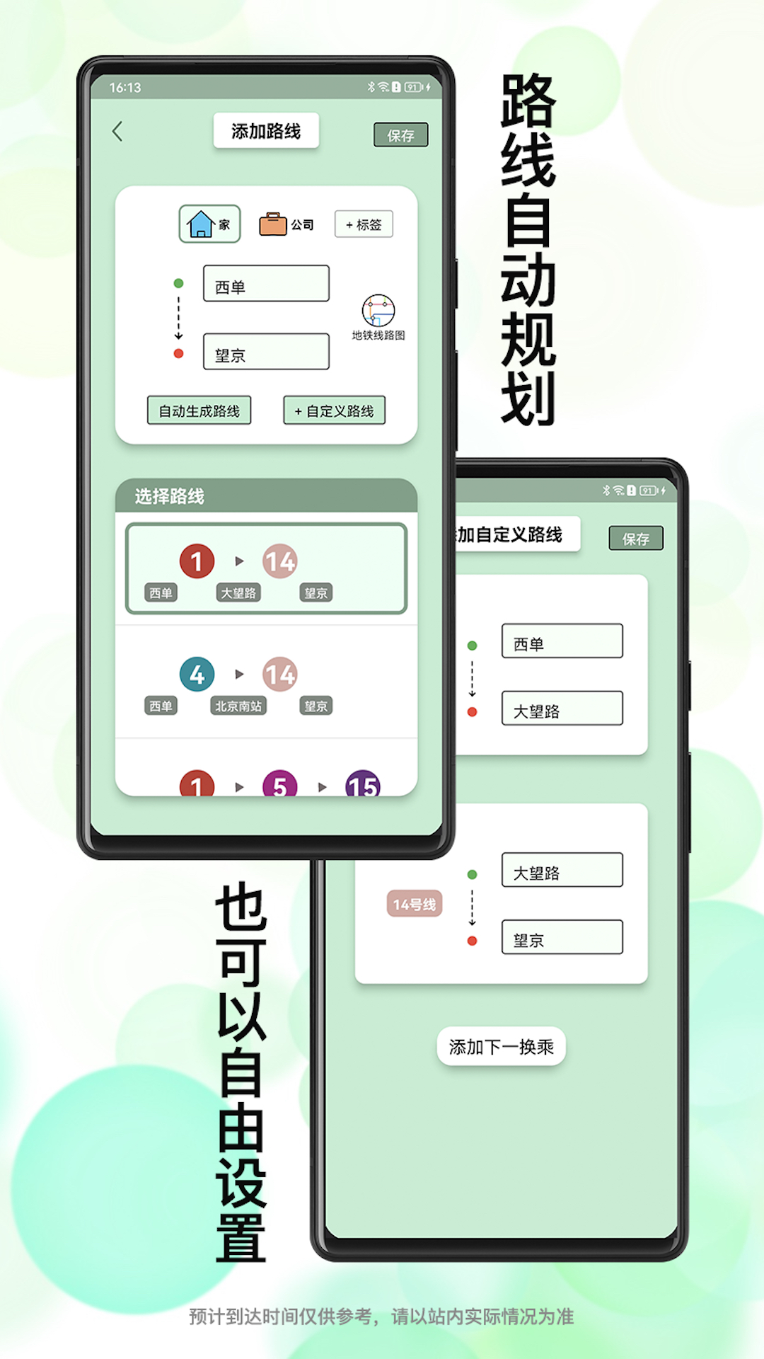 
北地闹
