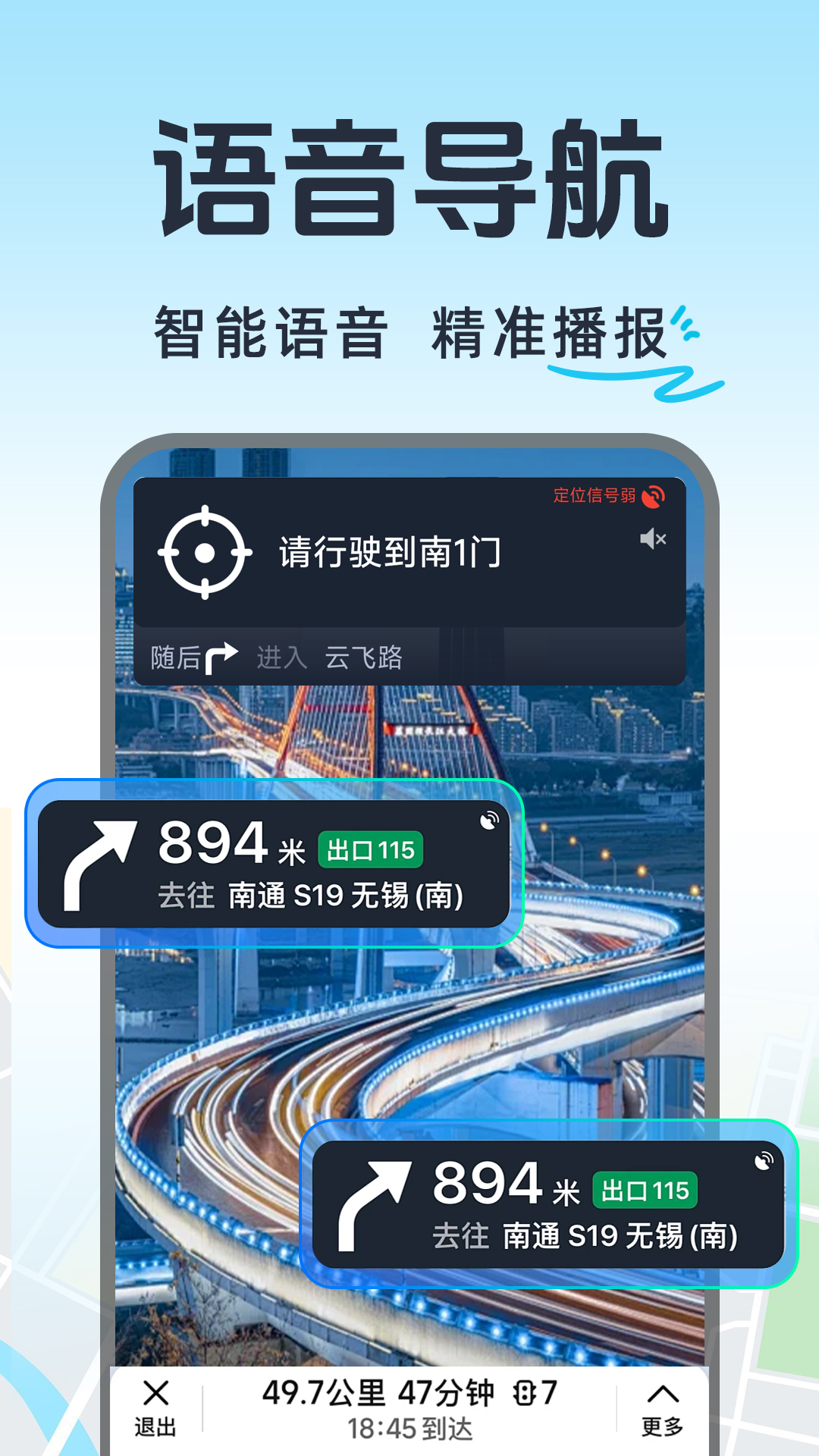 
实时交通导航