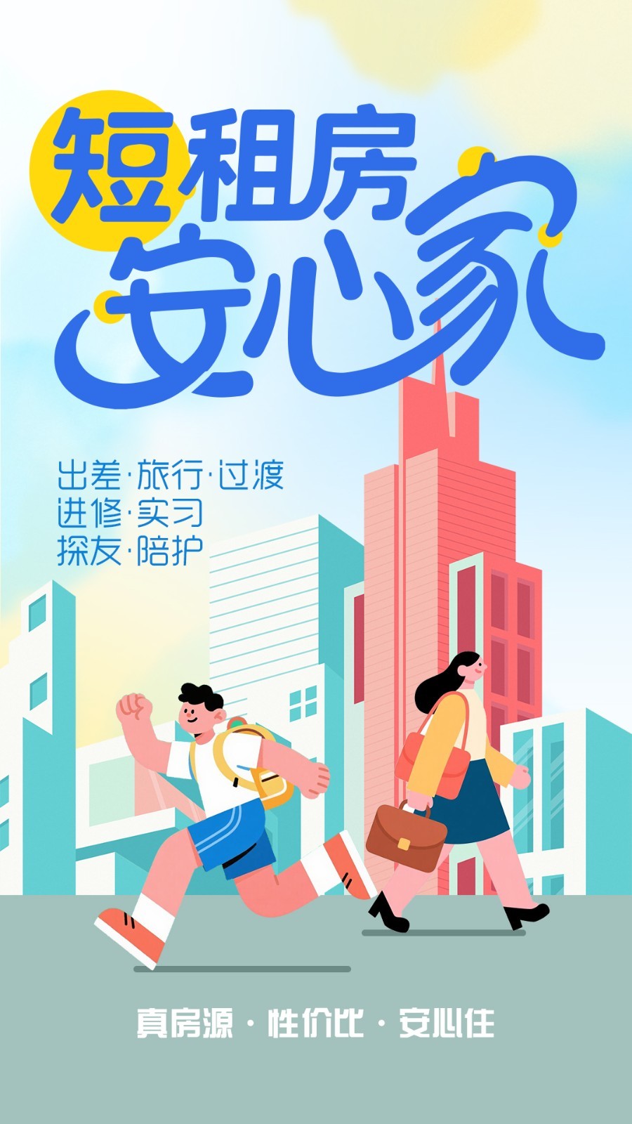 
象盒找房app