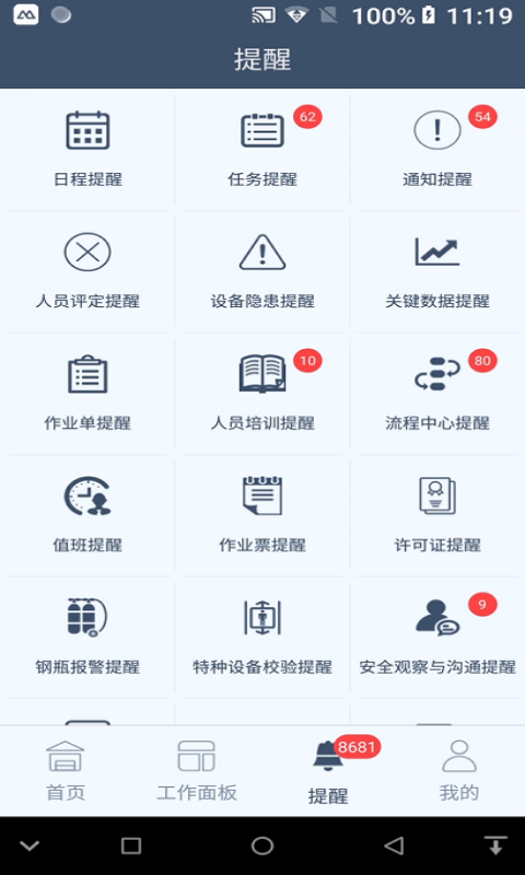 
工智道