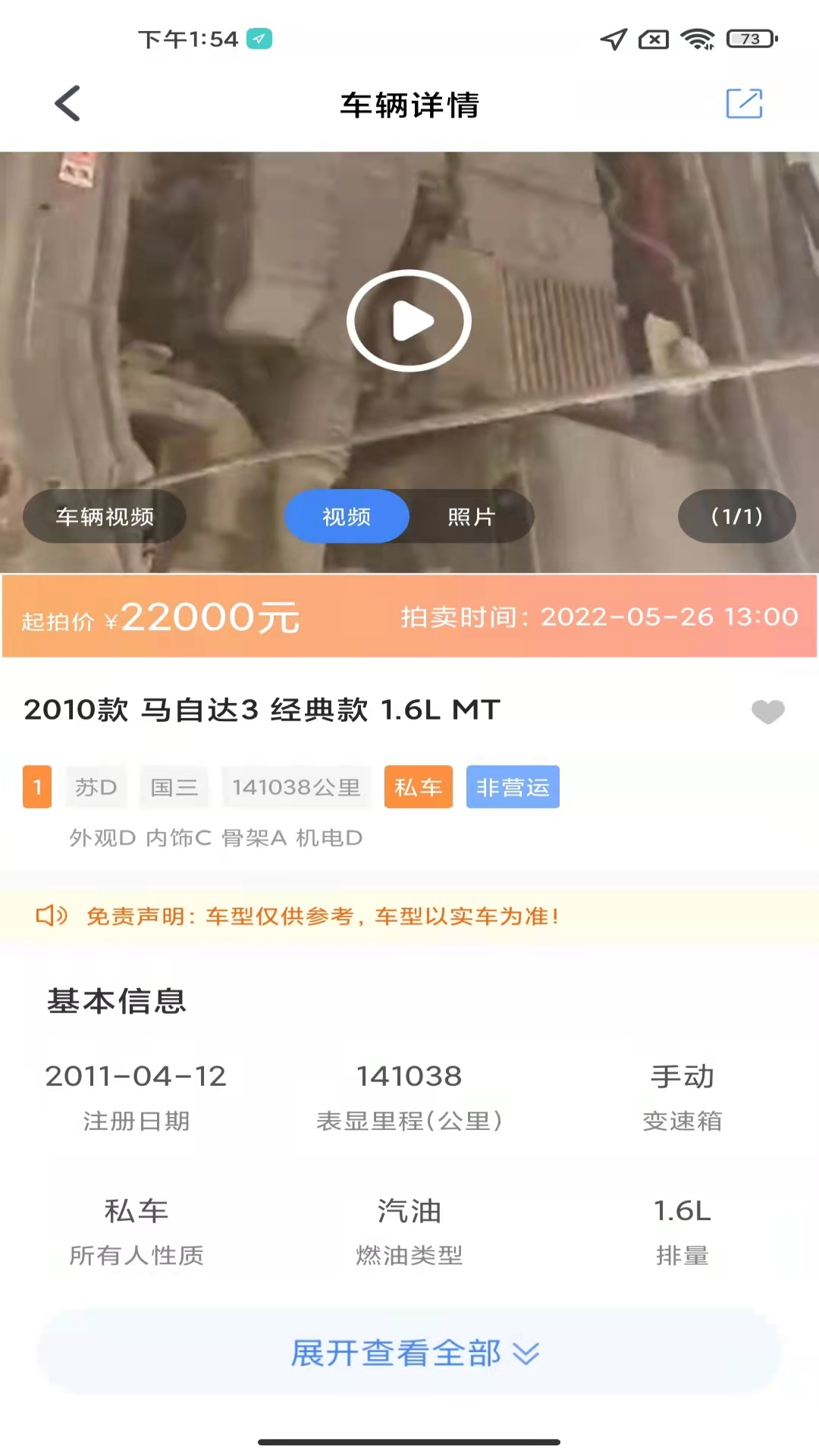 
赢车app