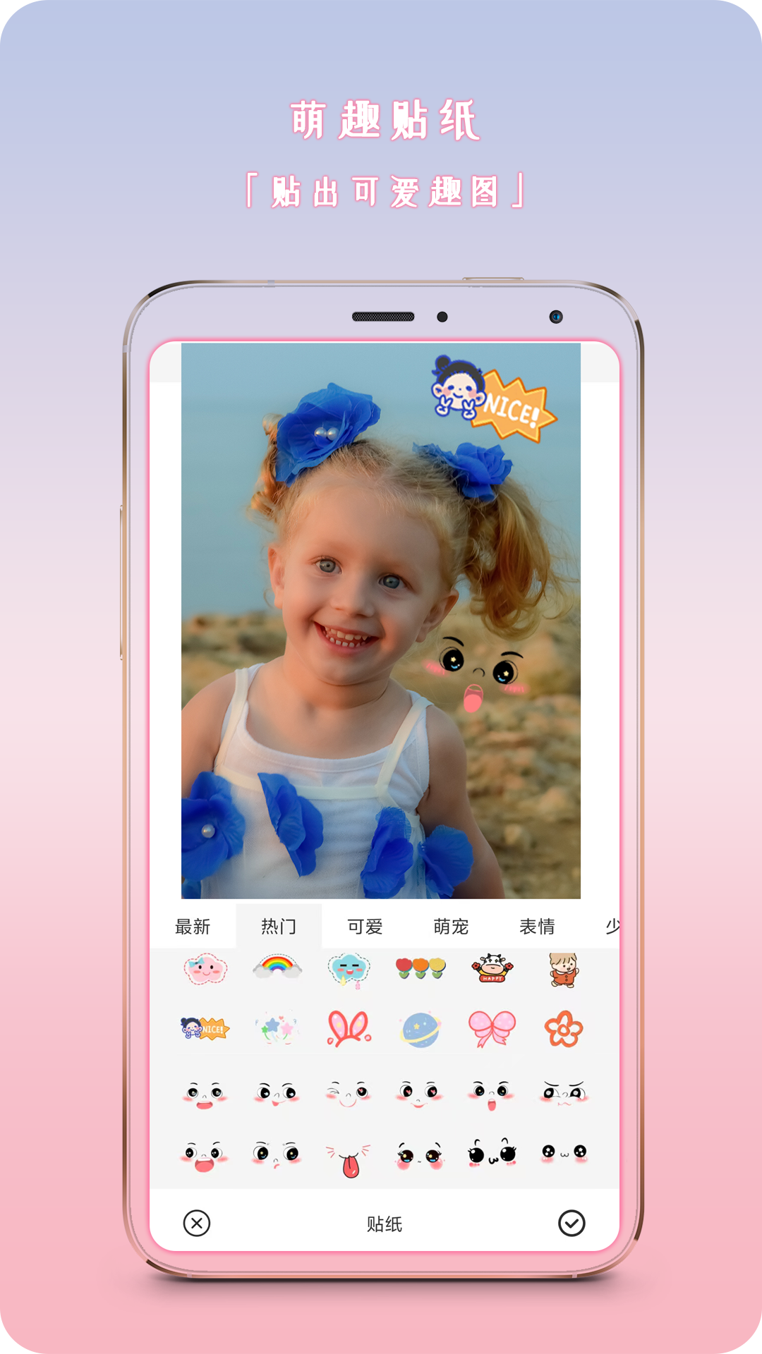 
特效自拍软件app