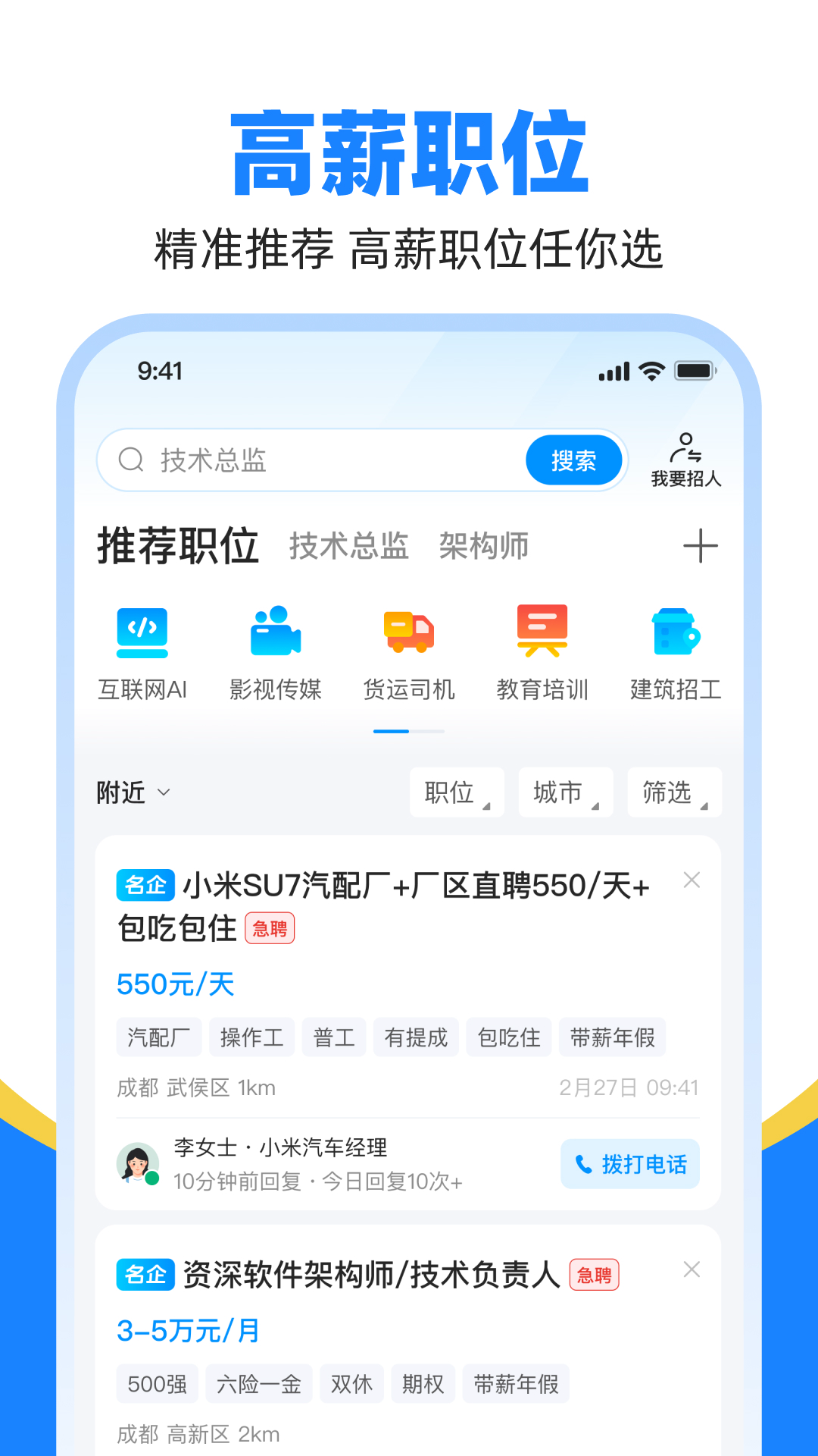
鱼泡直聘