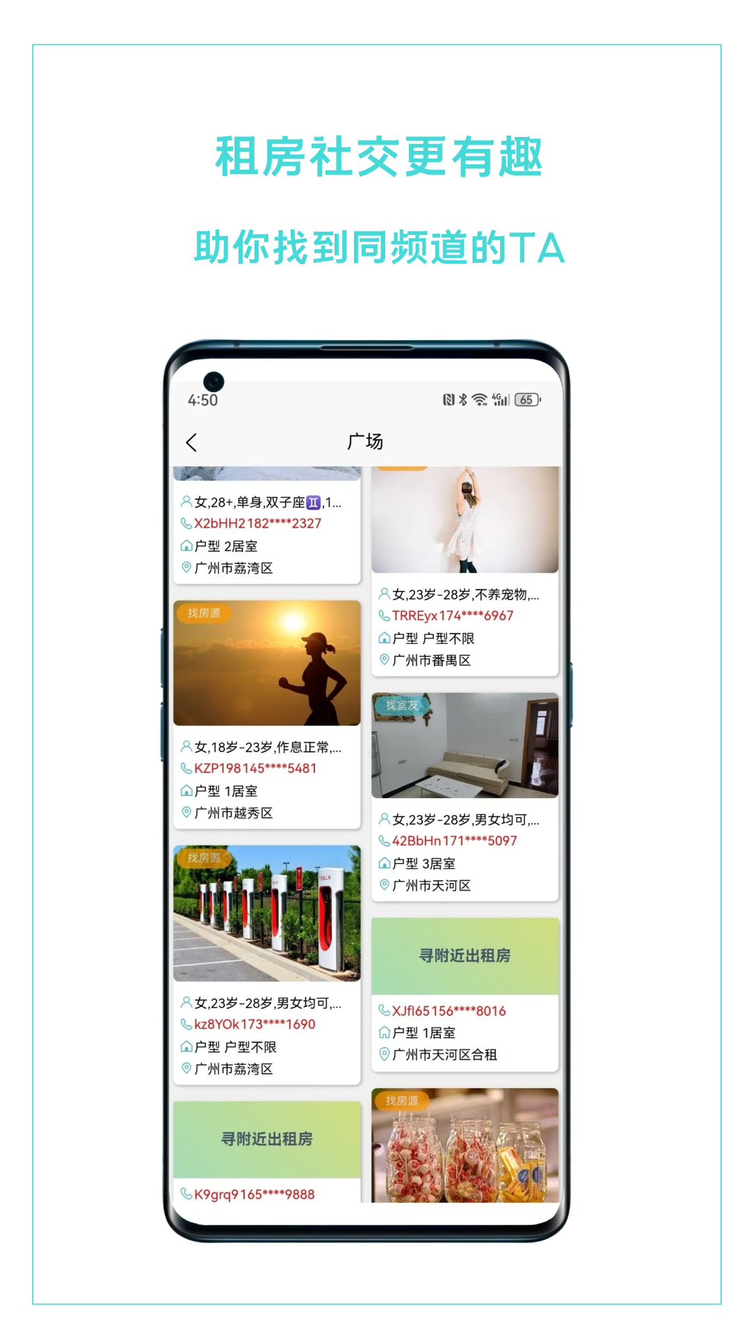 
哈啰租房