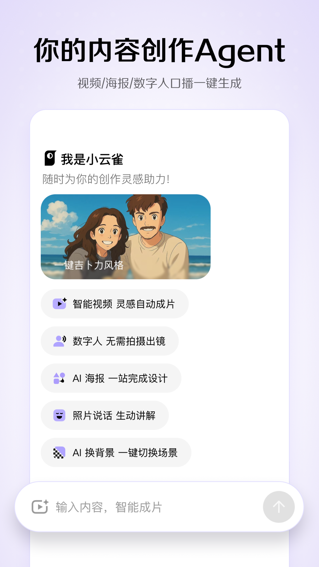 
小云雀app