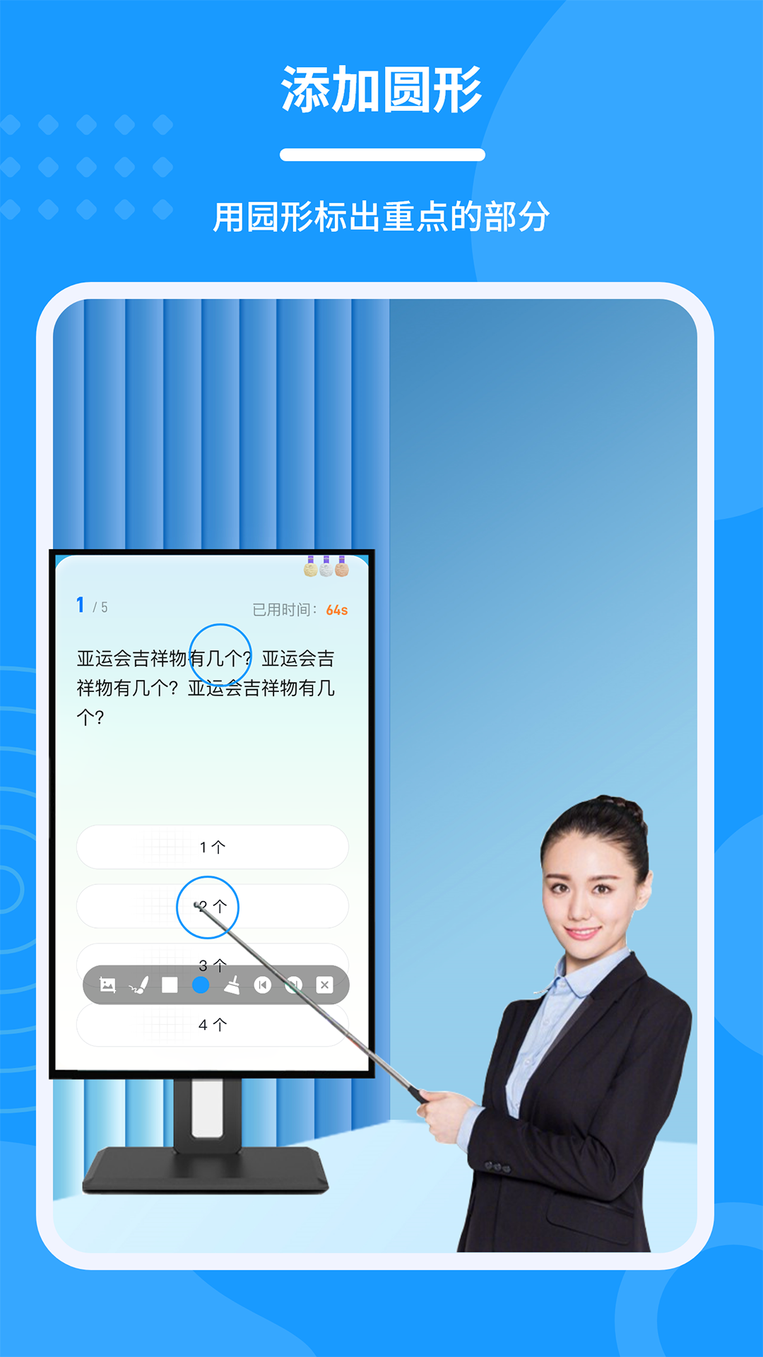 
会议电子笔app