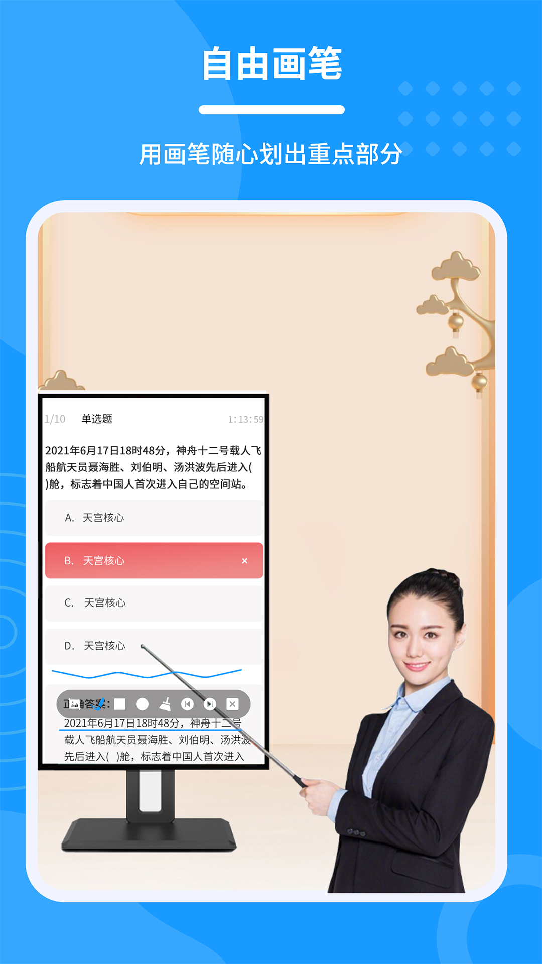 
会议电子笔app