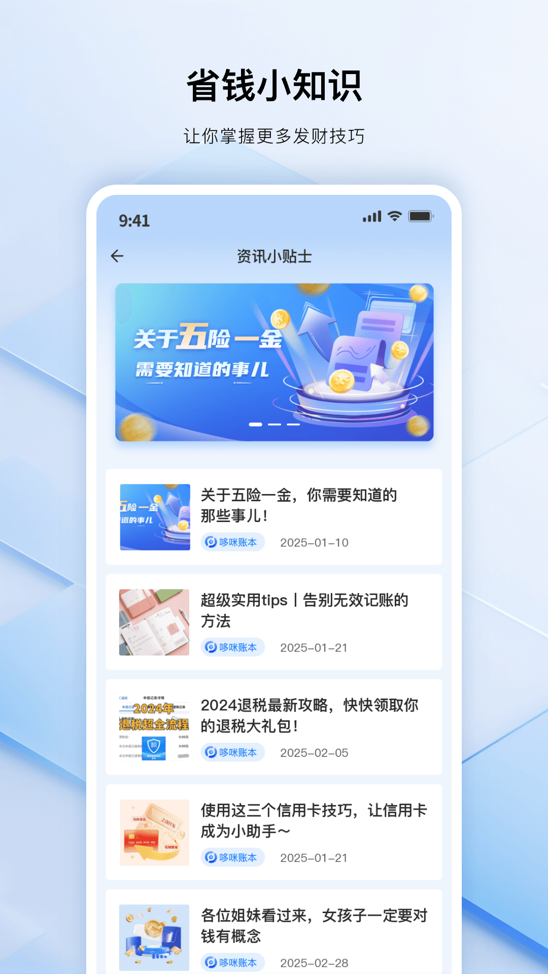 
易点点记账