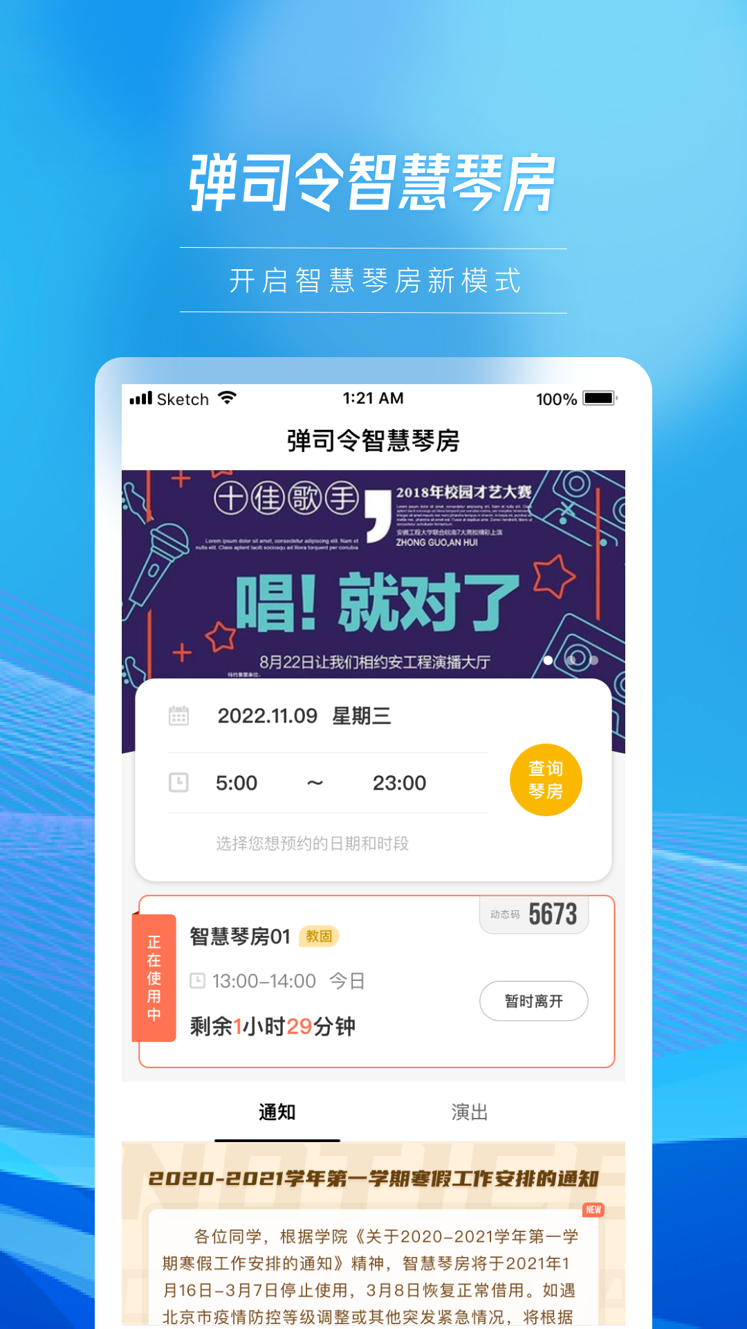 
弹司令app