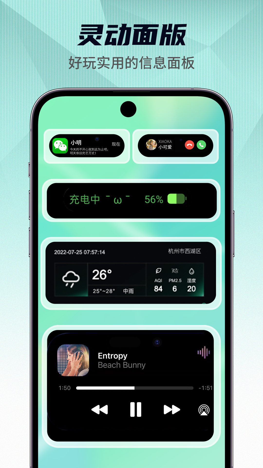 
灵动小组件app
