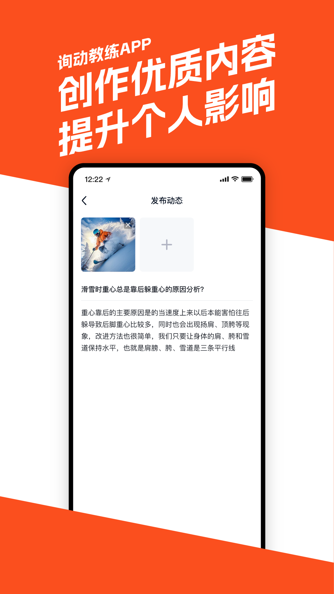 
询动教练端