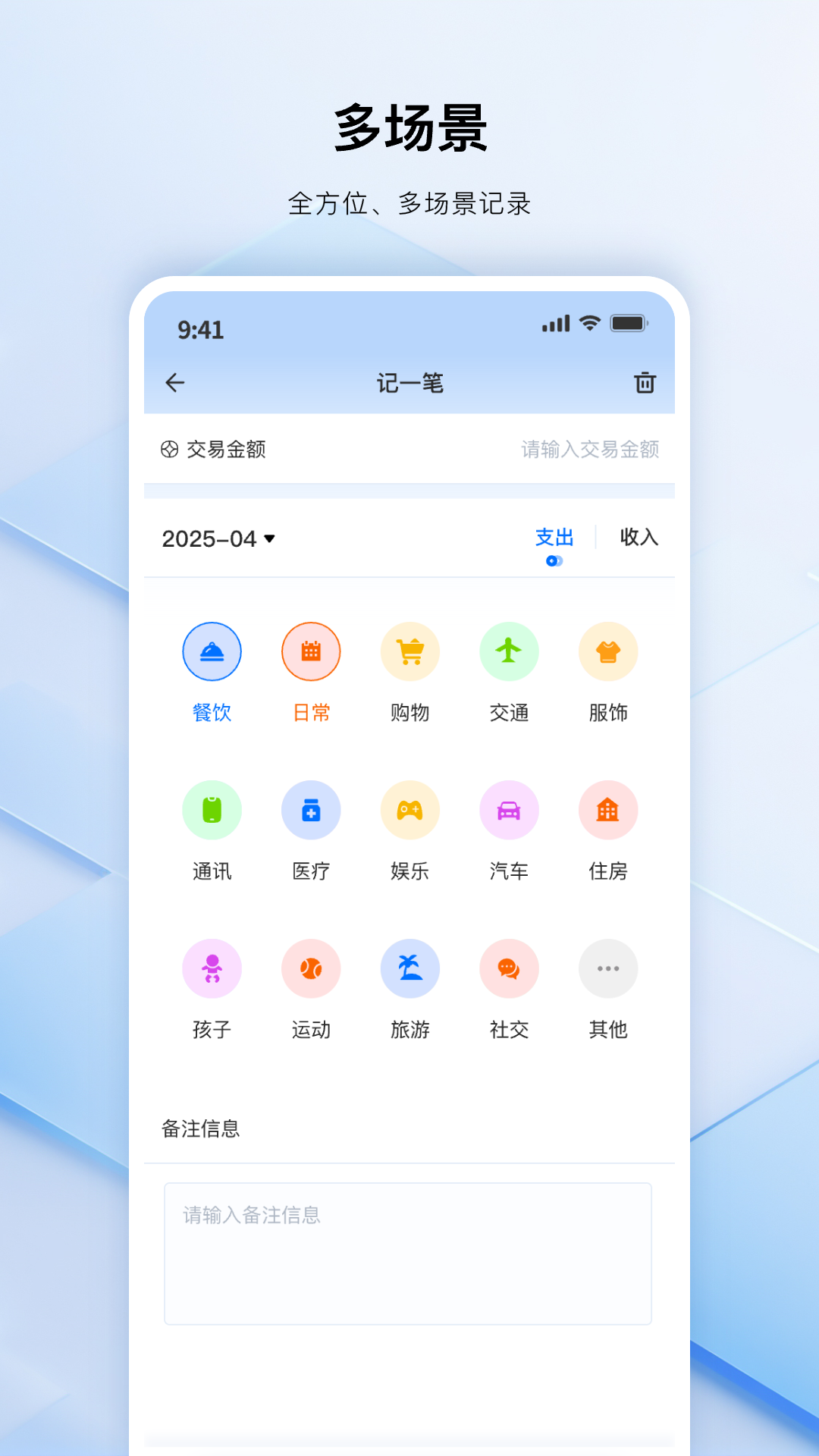 
易点点记账