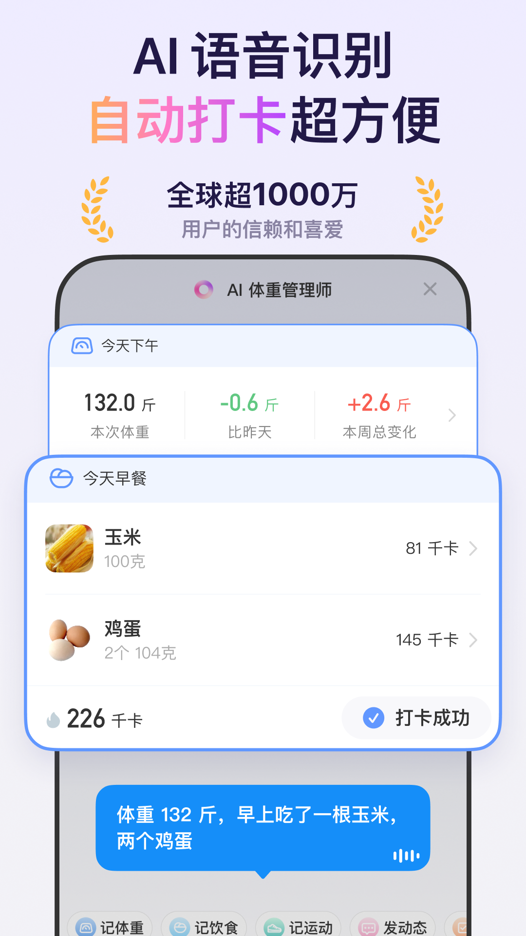 
体重小本