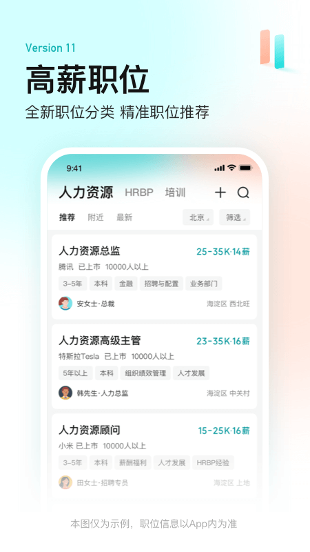 
BOSS直聘
