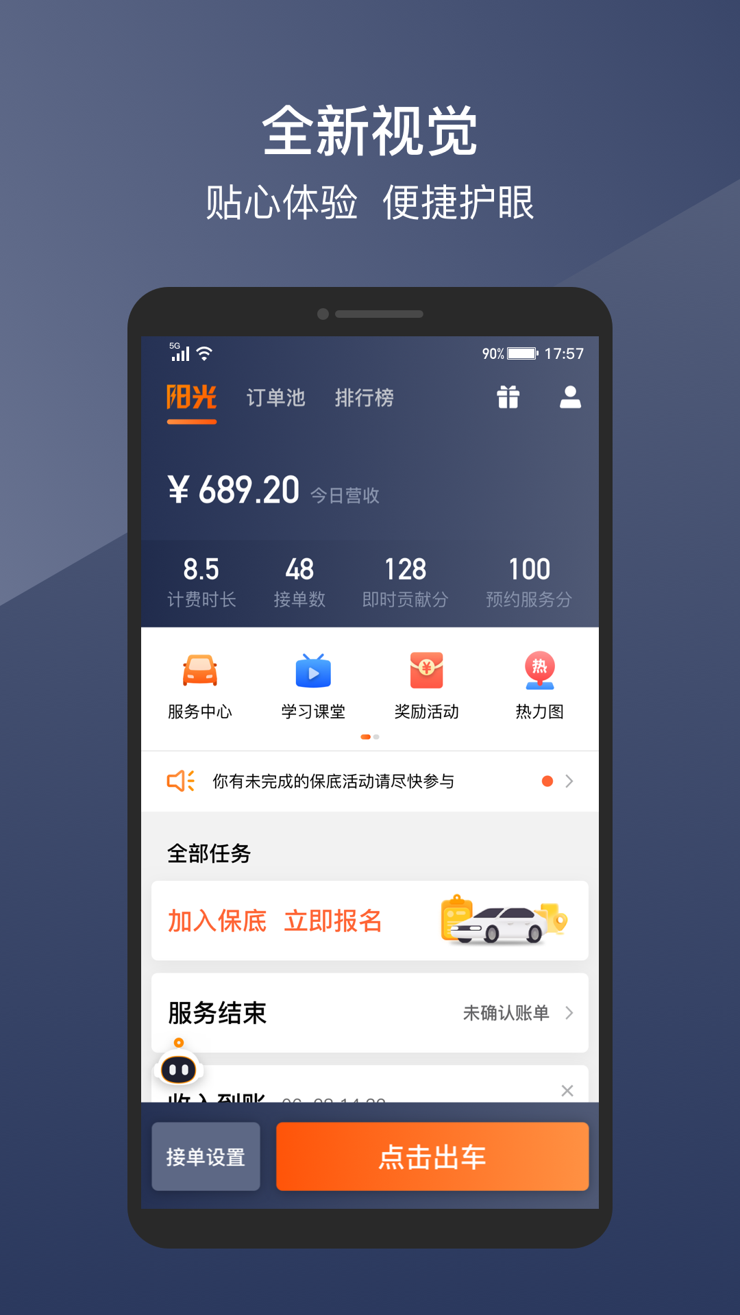 
阳光车主
