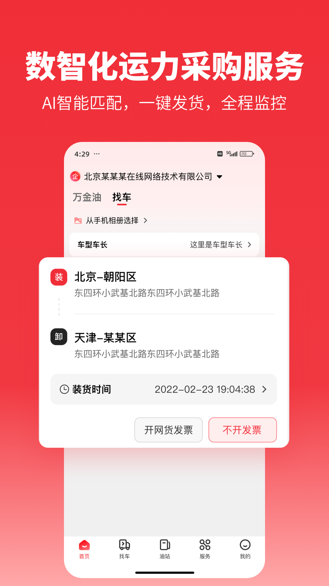 
牛卡福货主