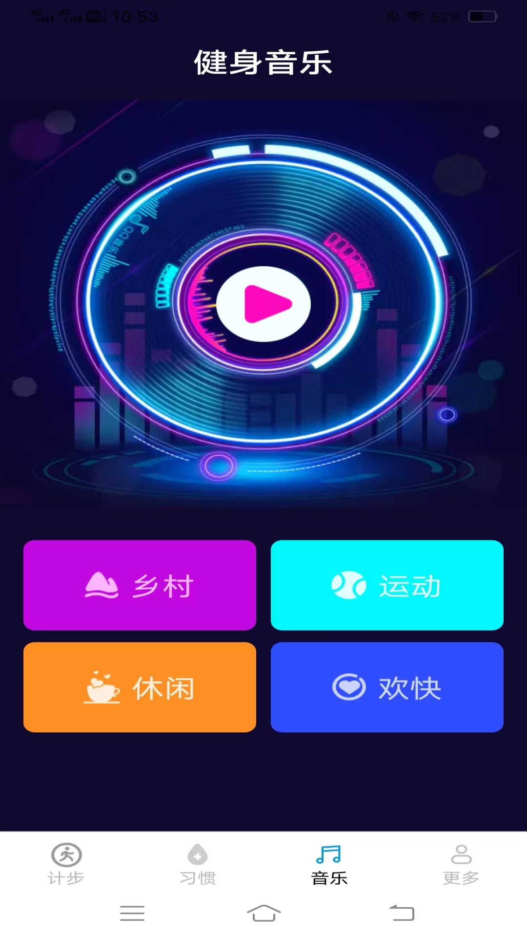 
灵蛇计步