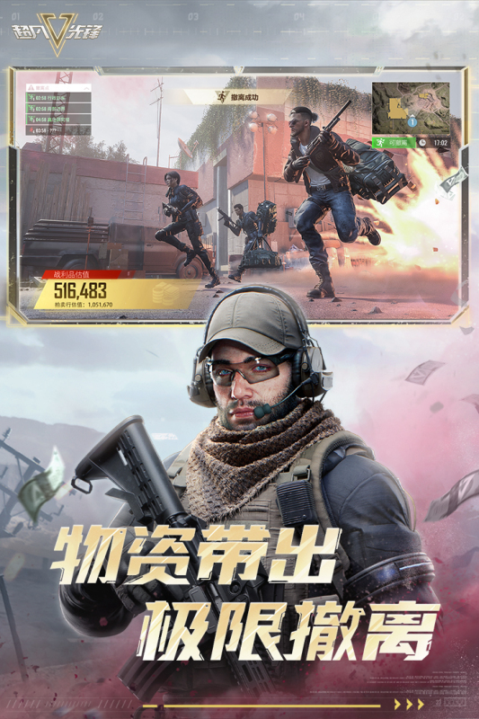 
超凡先锋