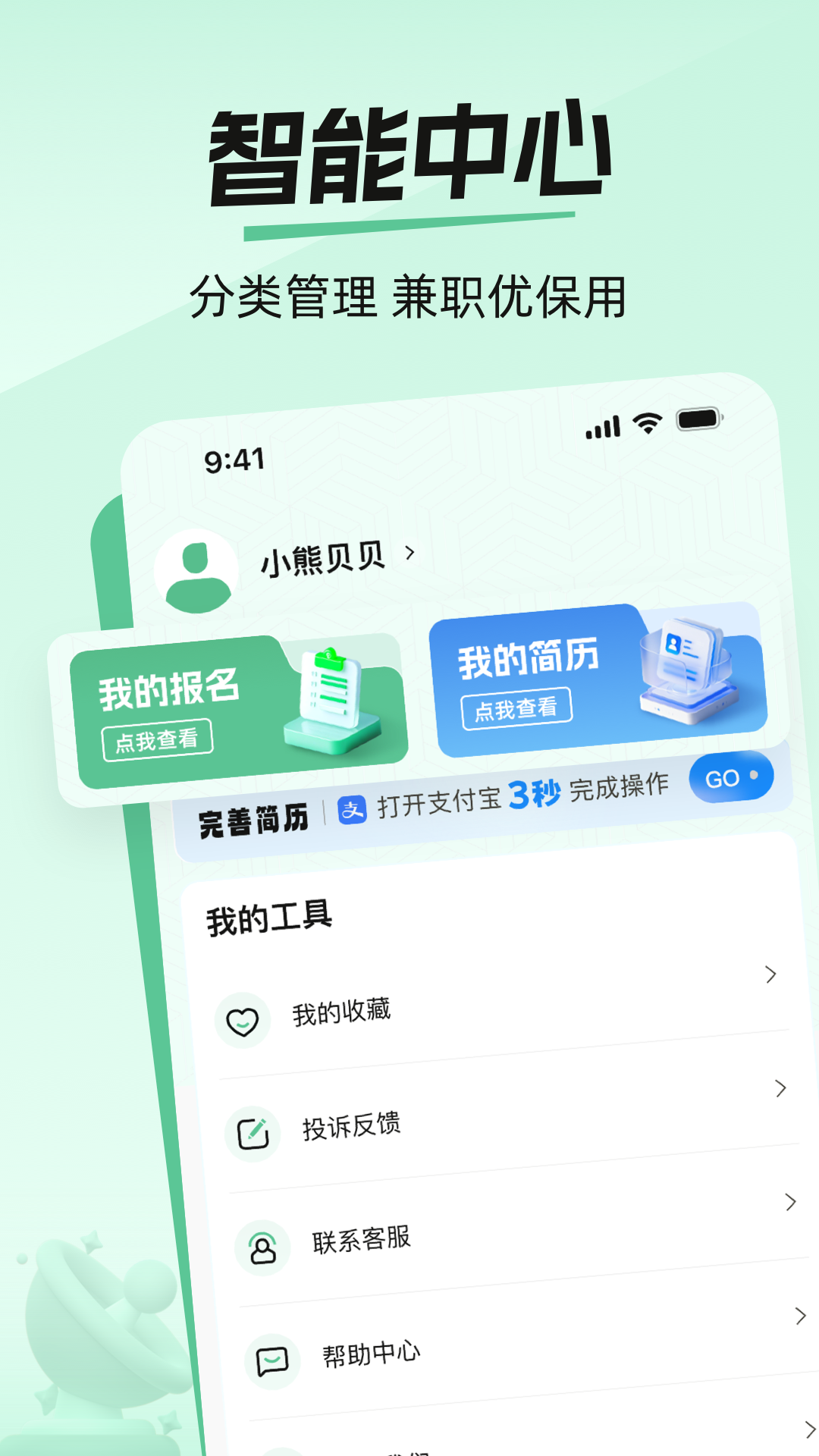
爱上兼职