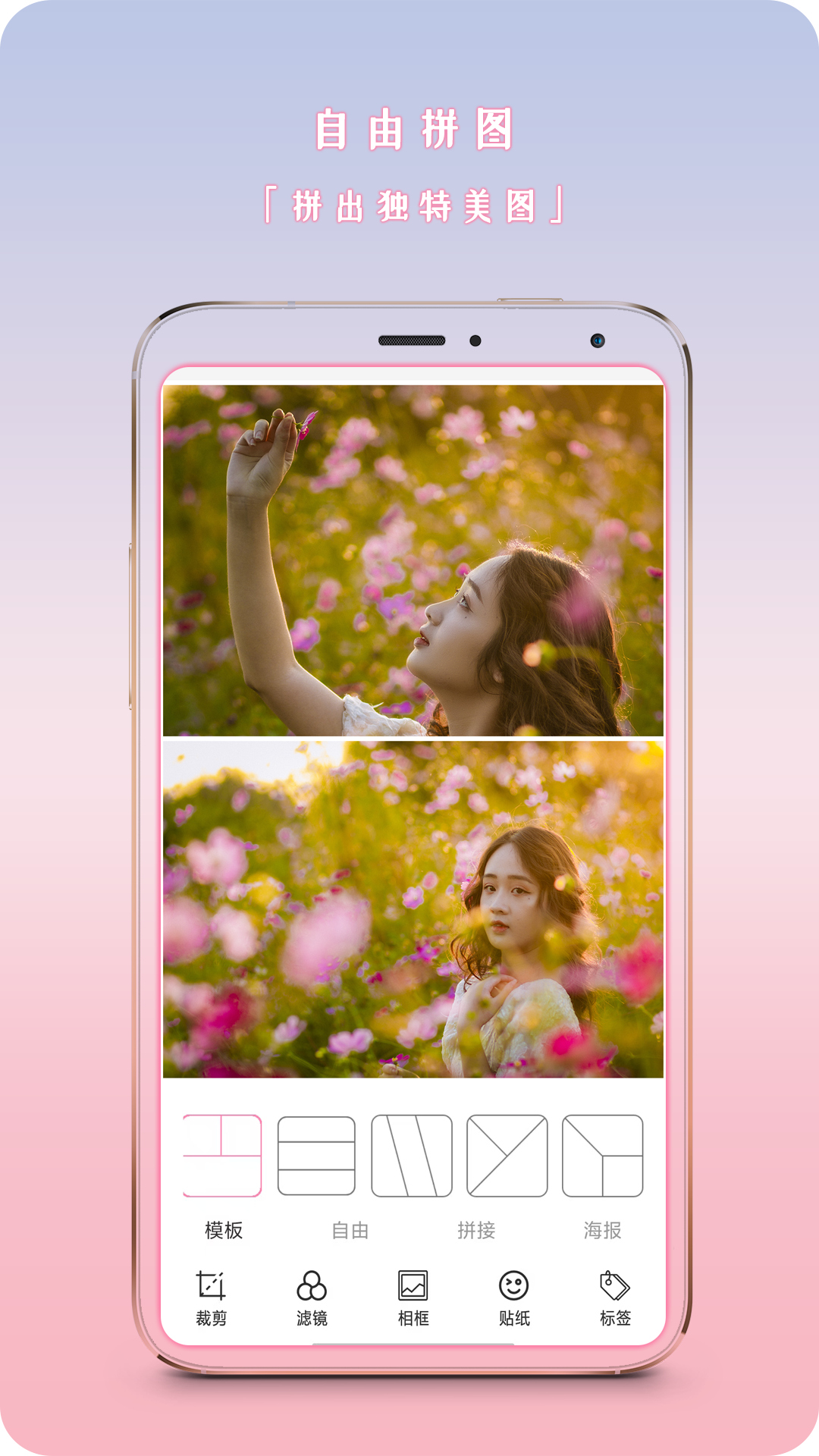 
特效自拍软件app