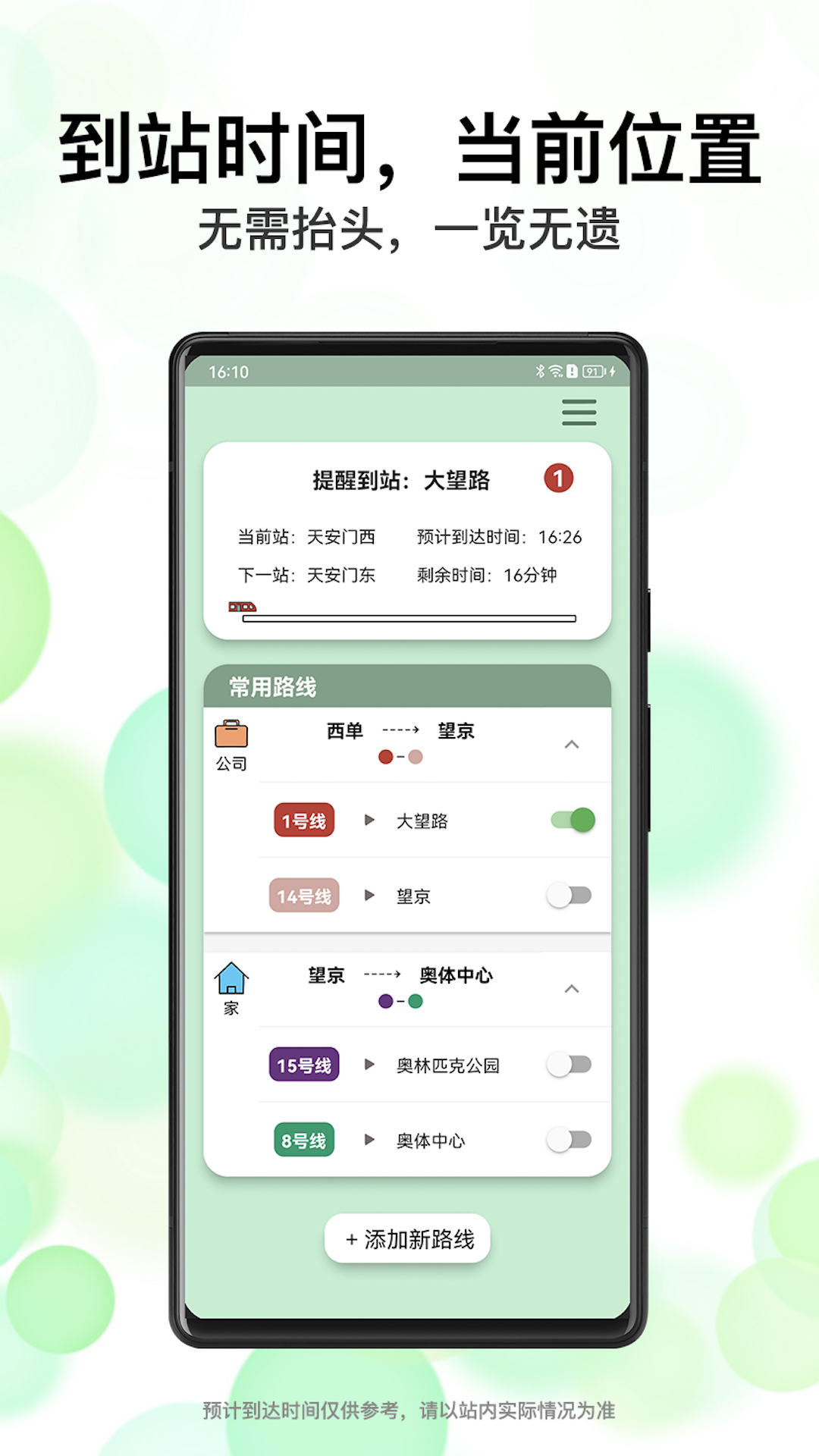 
北地闹