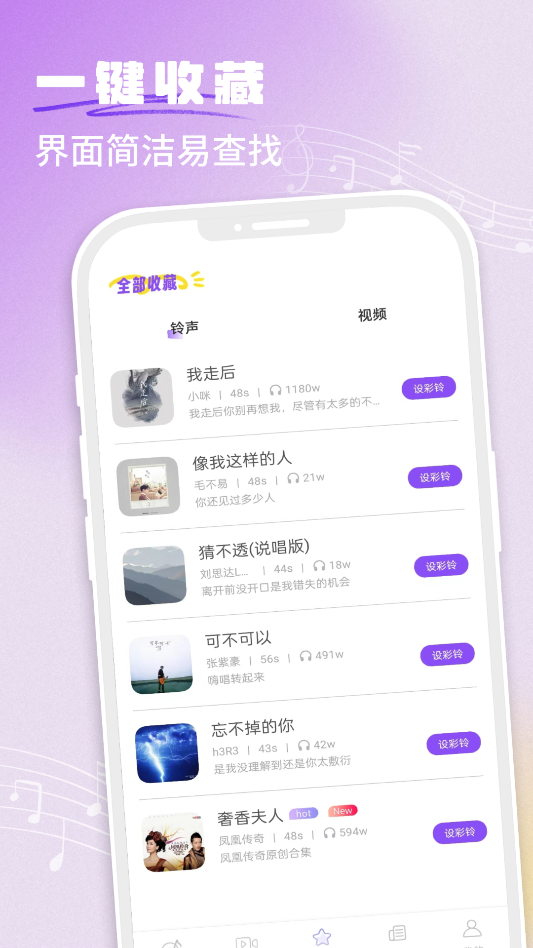 
手机铃声秀秀