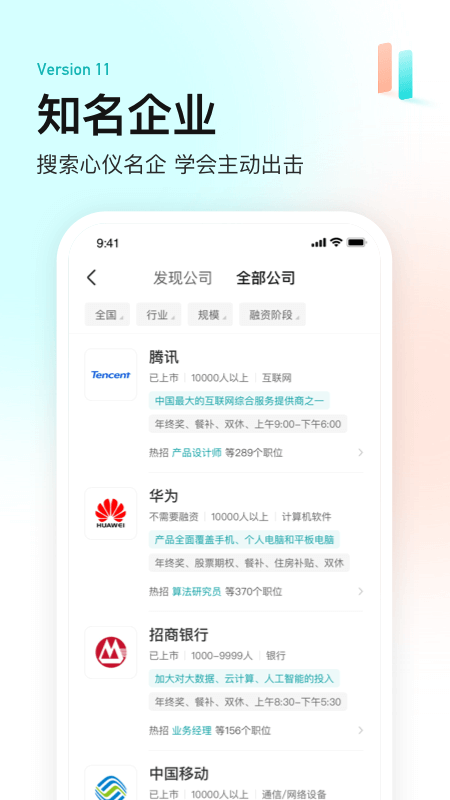 
BOSS直聘