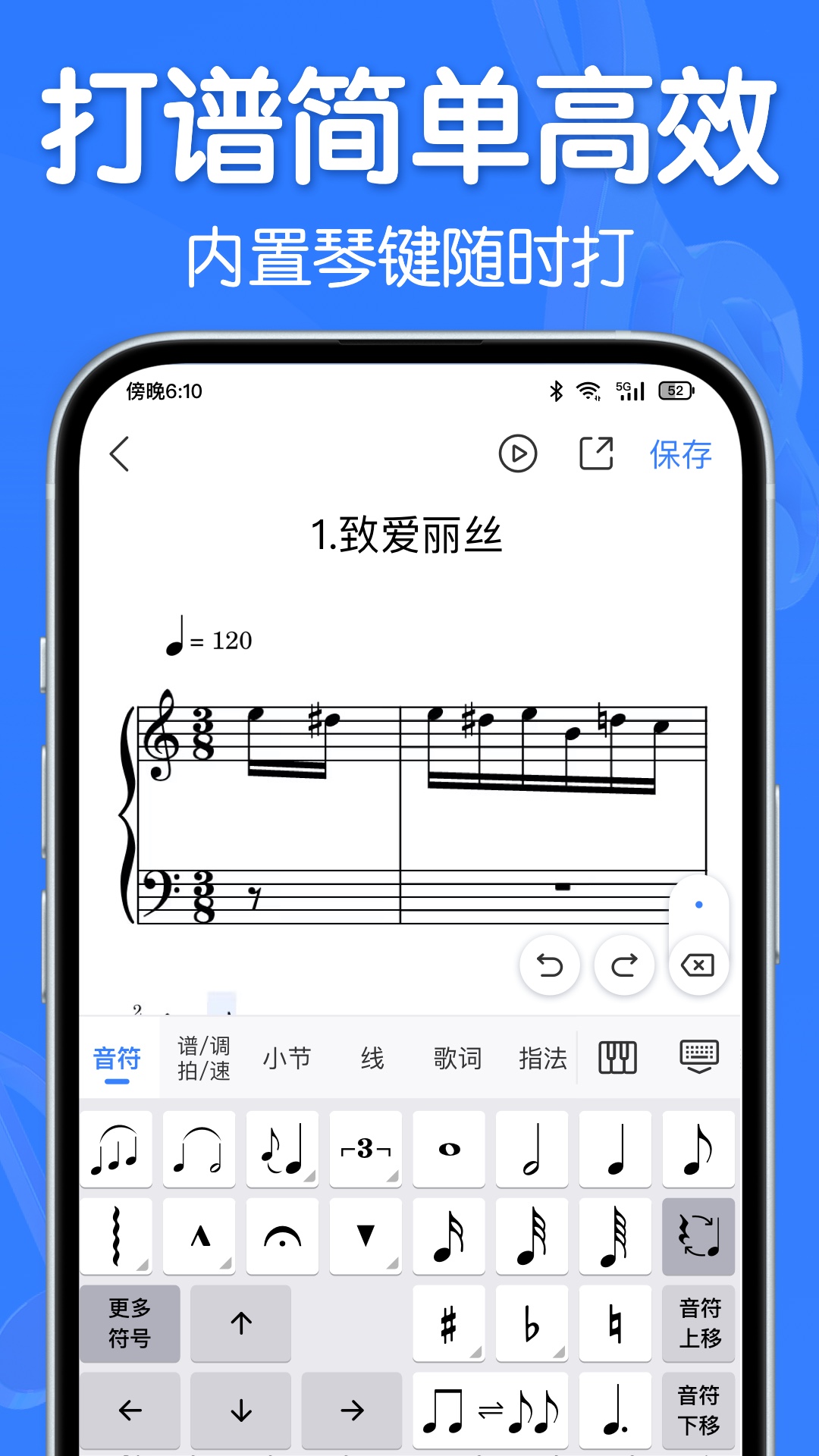 
来音制谱