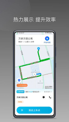 
众车出行车主