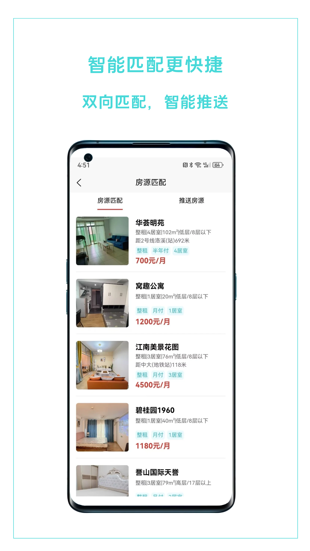 
哈啰租房