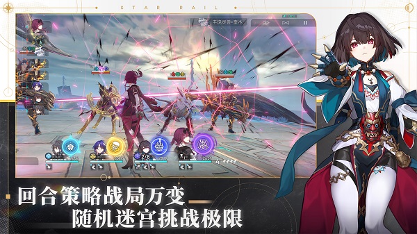 
云星穹铁道