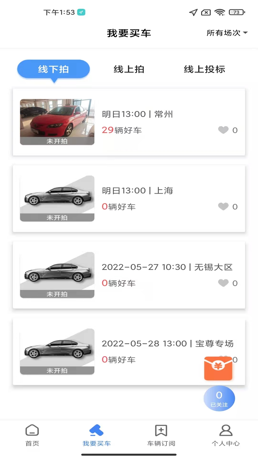 
赢车app