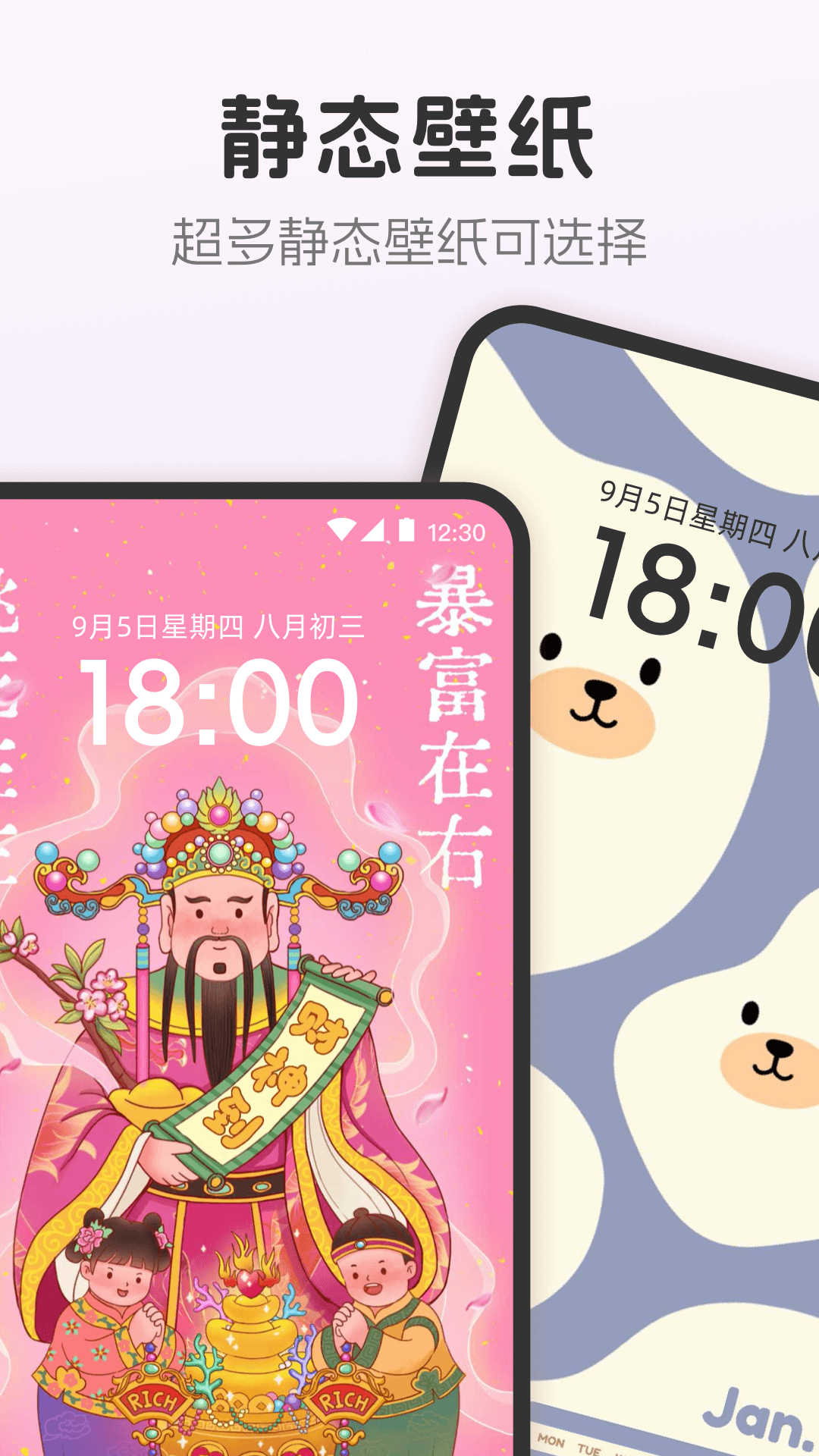 
主题壁纸MJ图标更换器