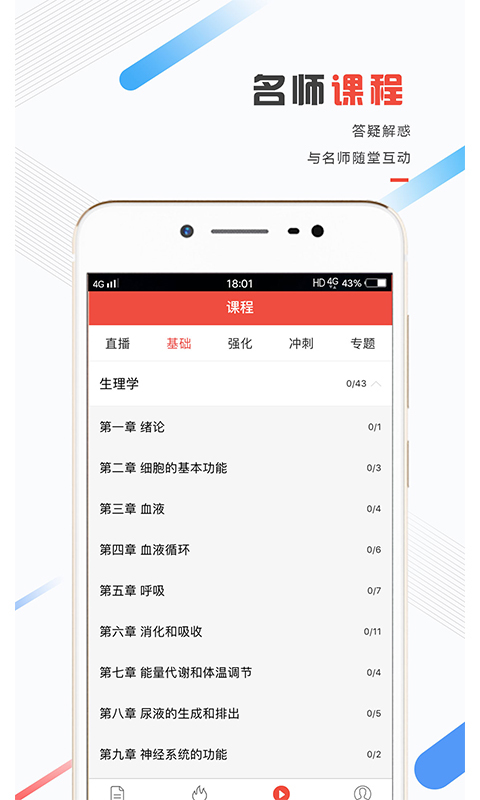 
医考帮app