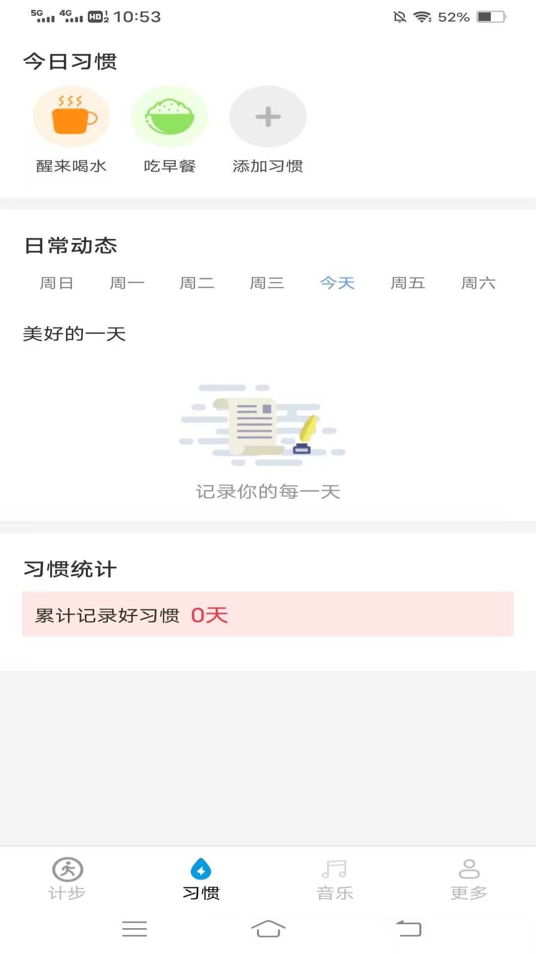 
灵蛇计步