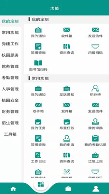 
基于区块链的校务通系统