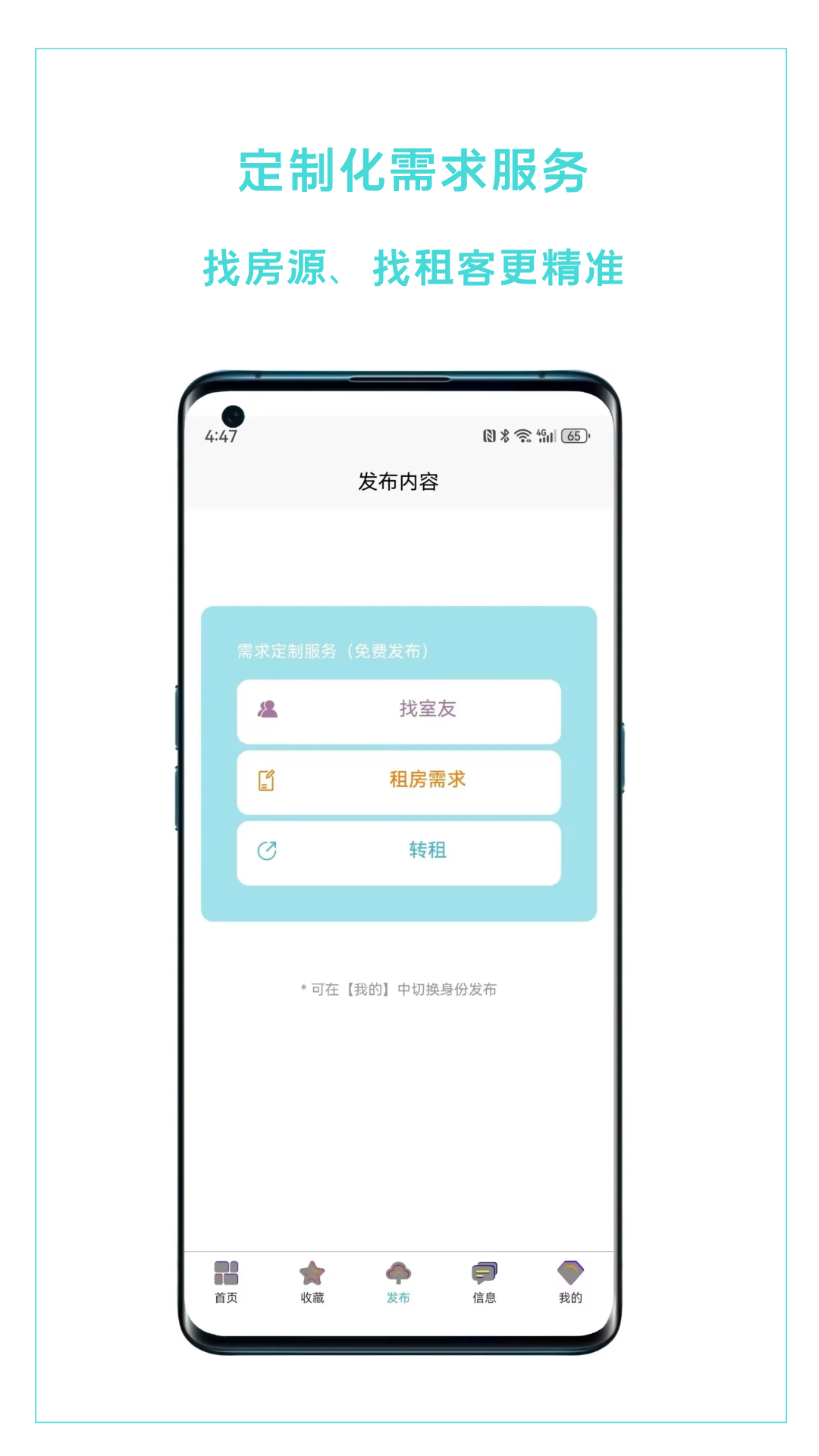 
哈啰租房
