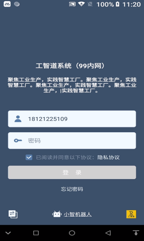
工智道