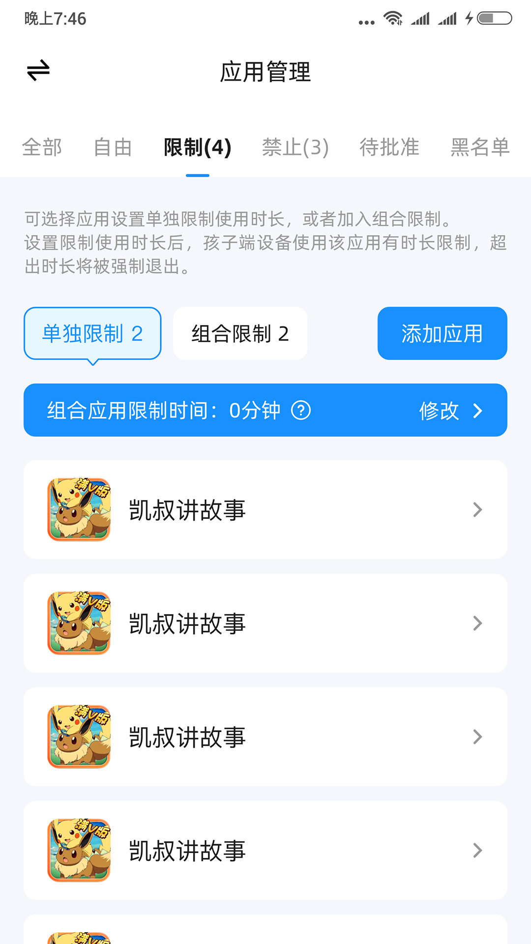 
猿爸爸上网守护