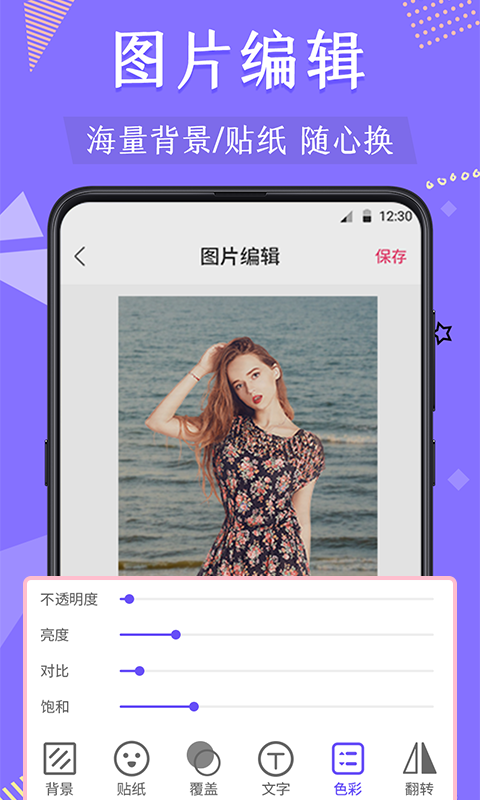 
微商抠图换背景app
