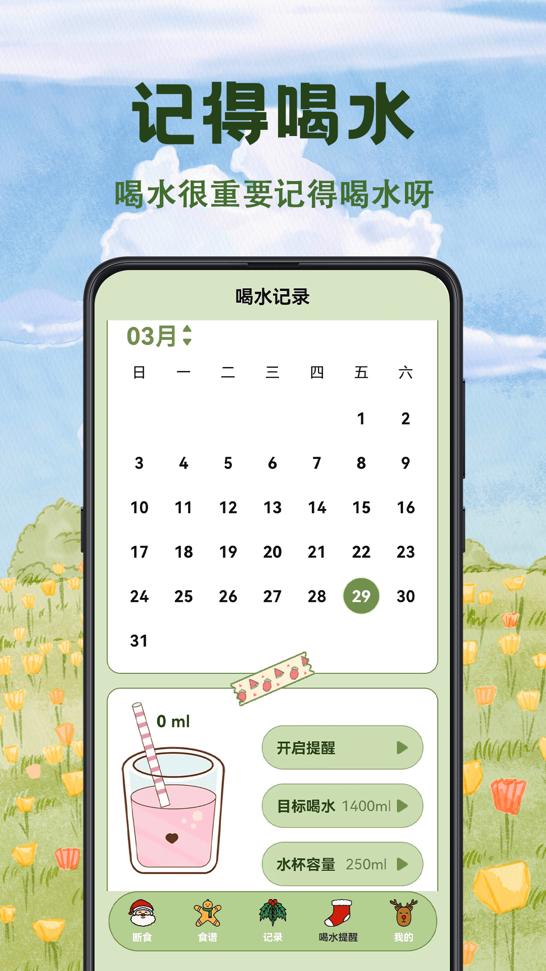 
减脂食谱瘦身大全app