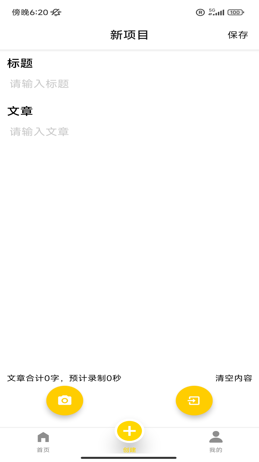 
潮聚app