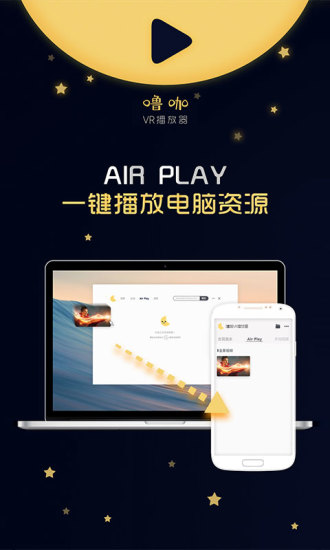 
噜咖VR播放器