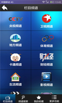 
手机电视高清直播