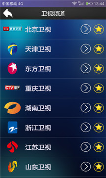 
手机电视高清直播