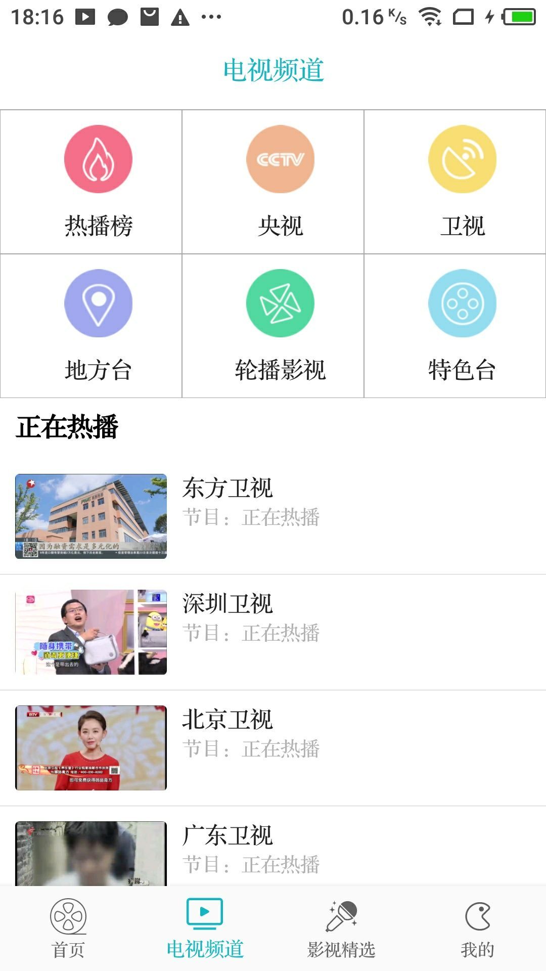 
八戒影视