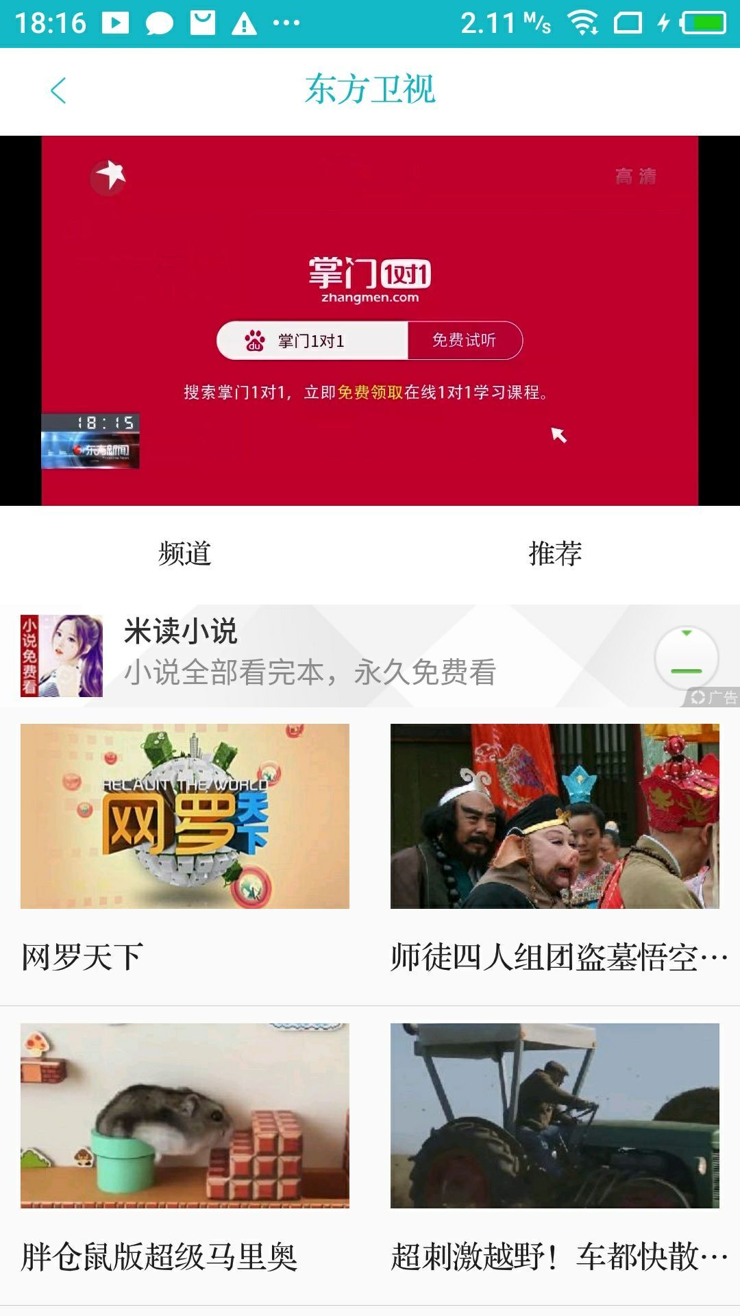 
八戒影视