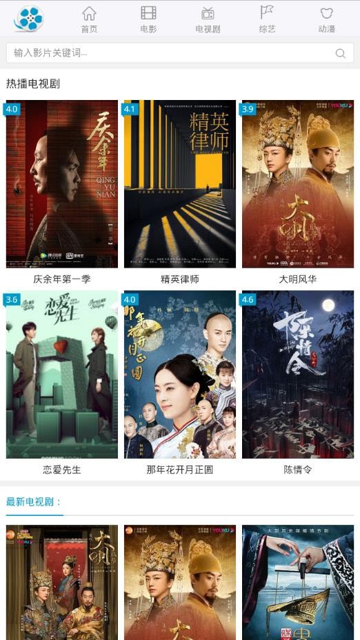 
好剧屋 免费追剧大全