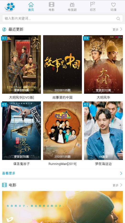 
好剧屋 免费追剧大全